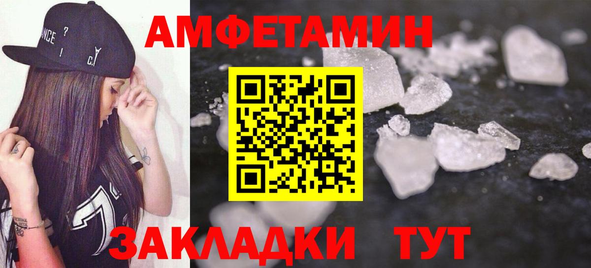 Качканар  Амфетамин  Вход с VPN  Amphetamine 98% 