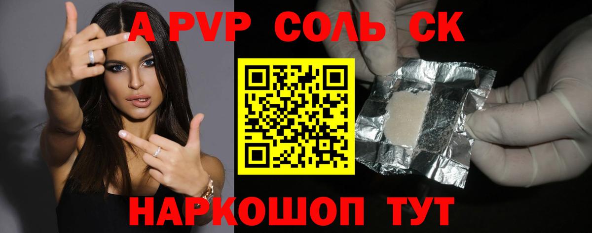 Качканар  Альфа ПВП мука  Alpha-PVP Crystall  APVP  где можно купить   Alpha PVP крисы CK  Вход с VPN 