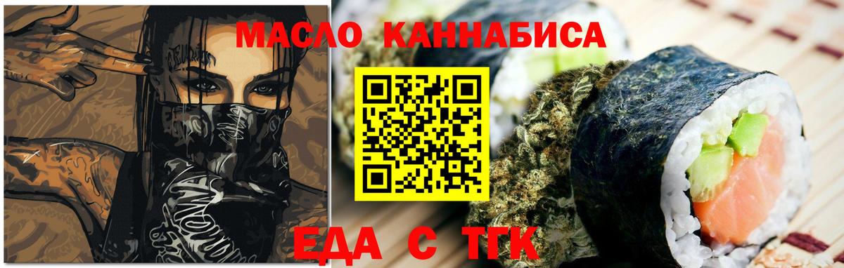 Качканар  Печенье с ТГК конопля  Вход с VPN 