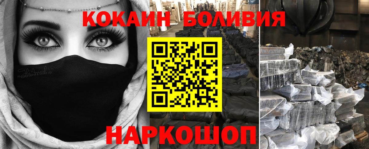 COCAIN Боливия  Вход с VPN  Качканар 