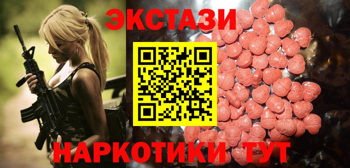 Ecstasy круглые Качканар