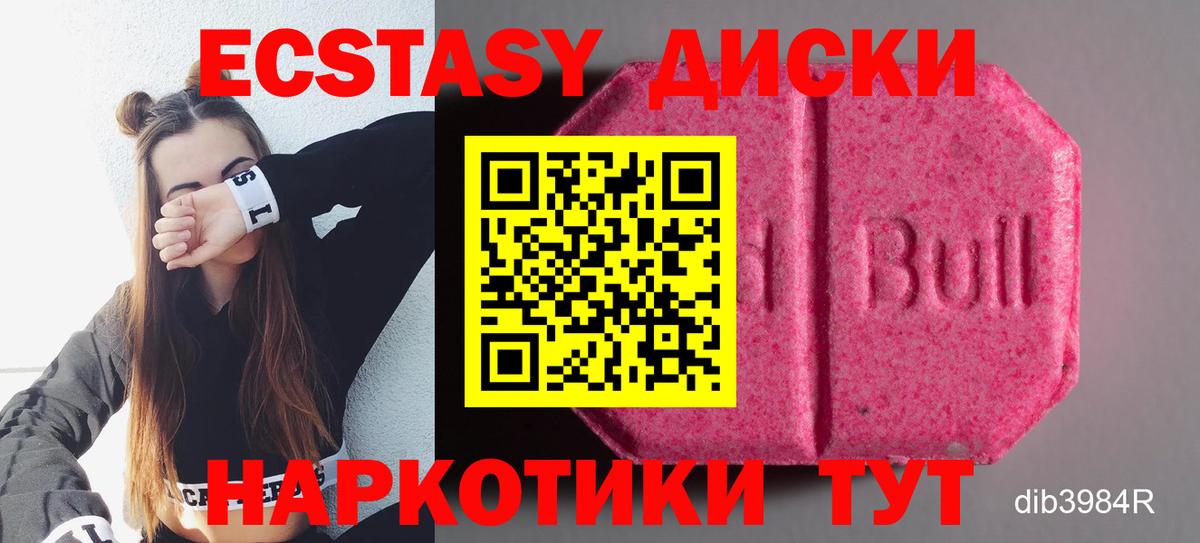 закладка  ЭКСТАЗИ Punisher  Ecstasy  Вход с VPN  Качканар  ЭКСТАЗИ Punisher 