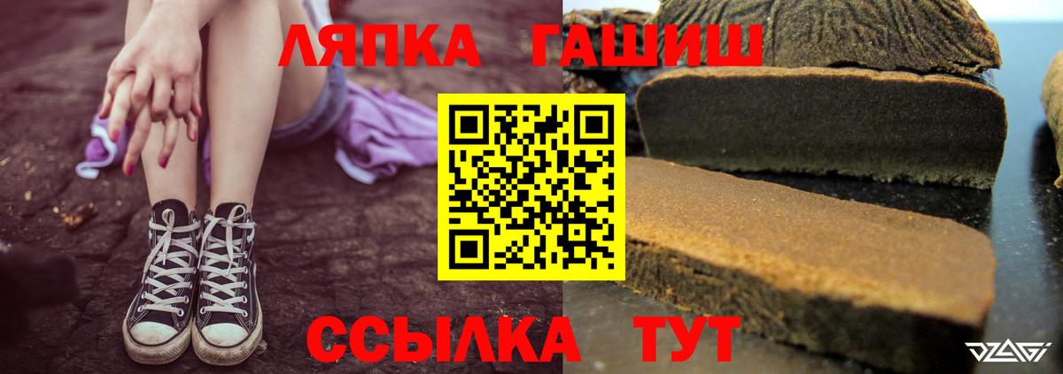 ГАШИШ  Гашиш Изолятор  ГАШ гашик  Вход с VPN  Качканар 