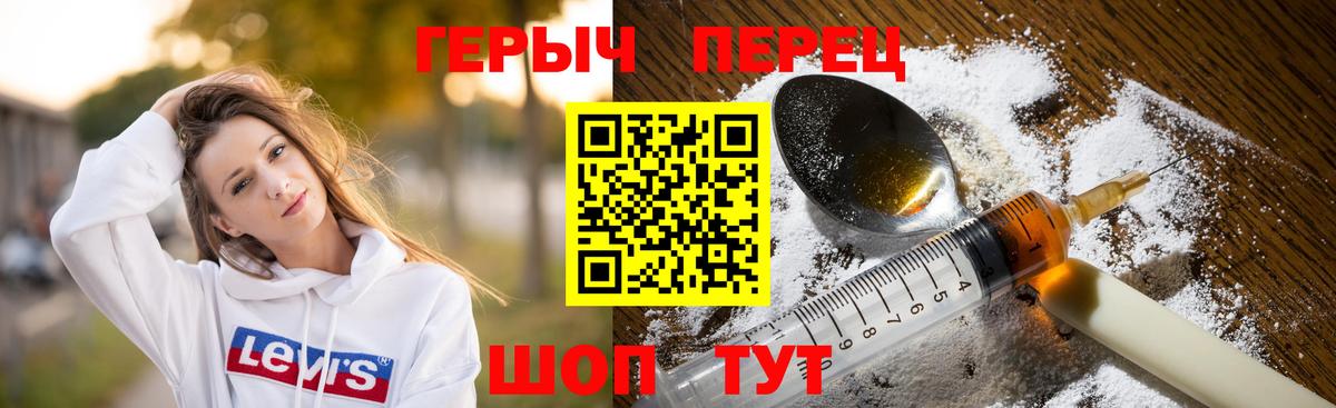 ГЕРОИН гречка Качканар