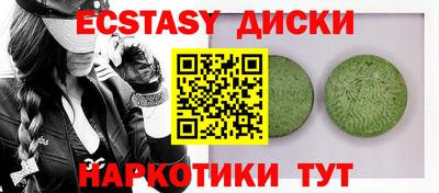 ECSTASY Бийск