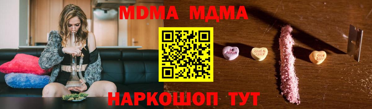 МДМА молли Качканар
