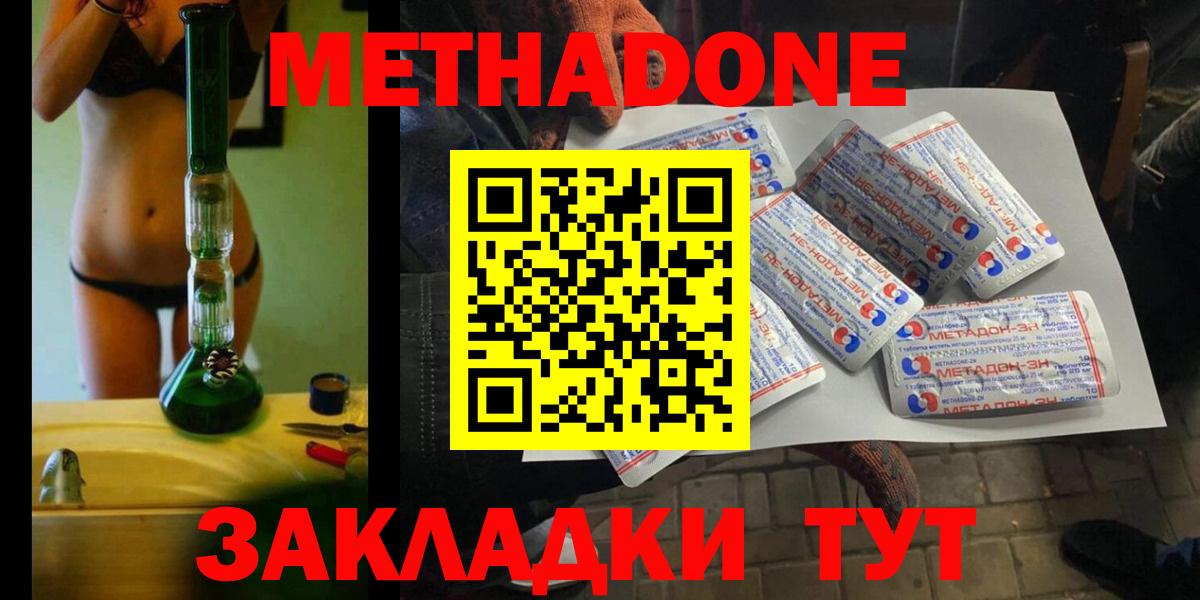 Качканар  Метадон мёд  Вход с VPN 