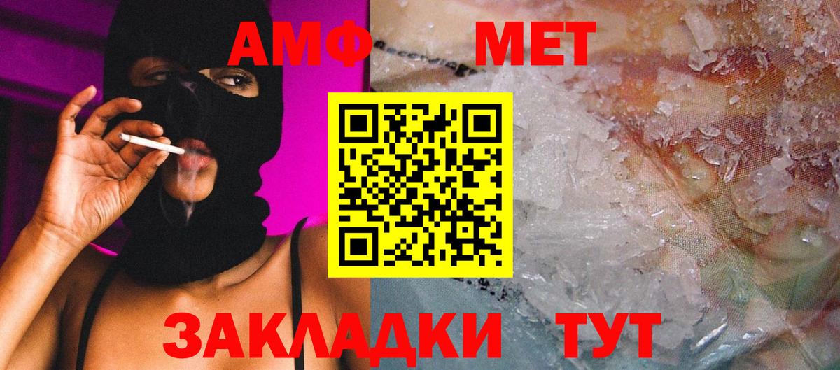 Качканар  МЕТАМФЕТАМИН пудра  Вход с VPN 