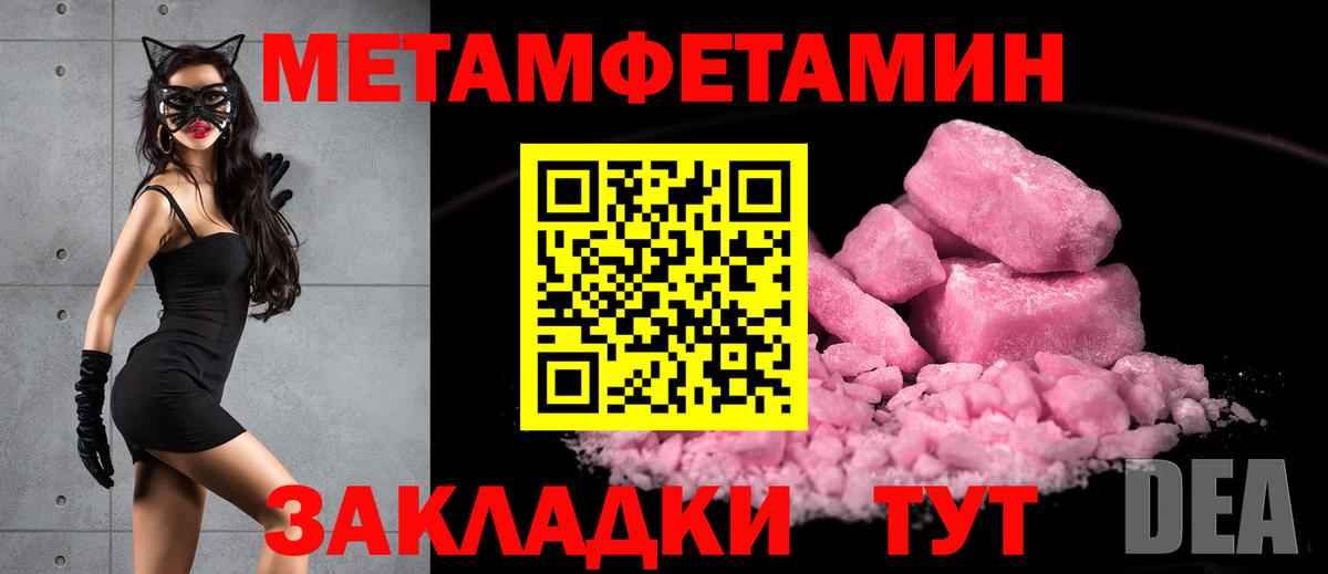 Первитин пудра Качканар