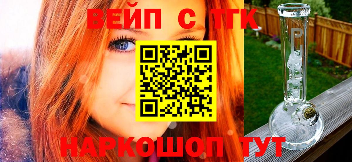 ТГК жижа  Дистиллят ТГК Wax  Вход с VPN  МЕГА как войти  Качканар 