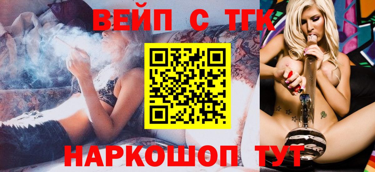 ТГК гашишное масло Качканар