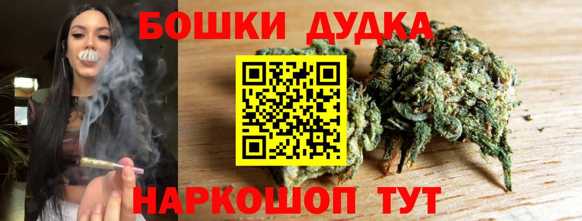Бошки Шишки план  Шишки марихуана ГИДРОПОН  Вход с VPN  Качканар  Канабис план 