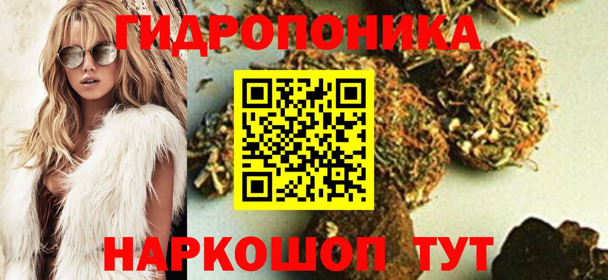 Шишки марихуана ГИДРОПОН Качканар